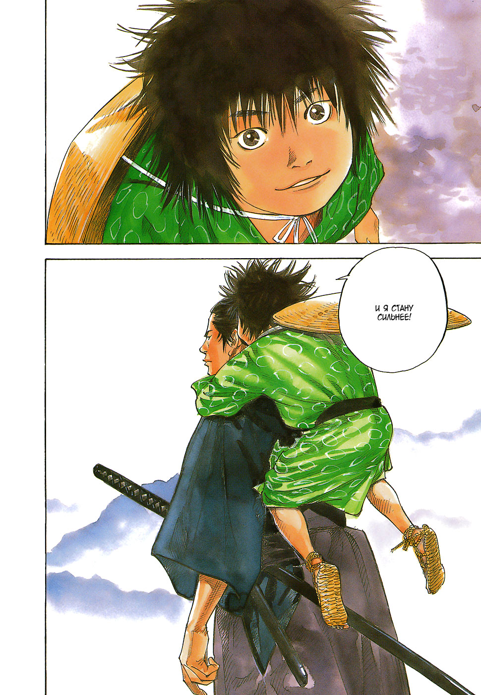 Read Vagabond RU Manga Online