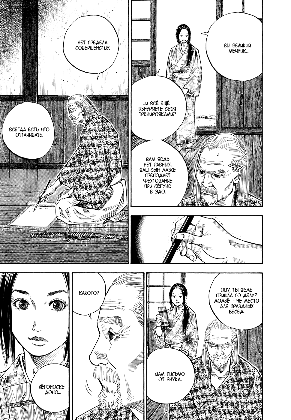Read Vagabond RU Manga Online