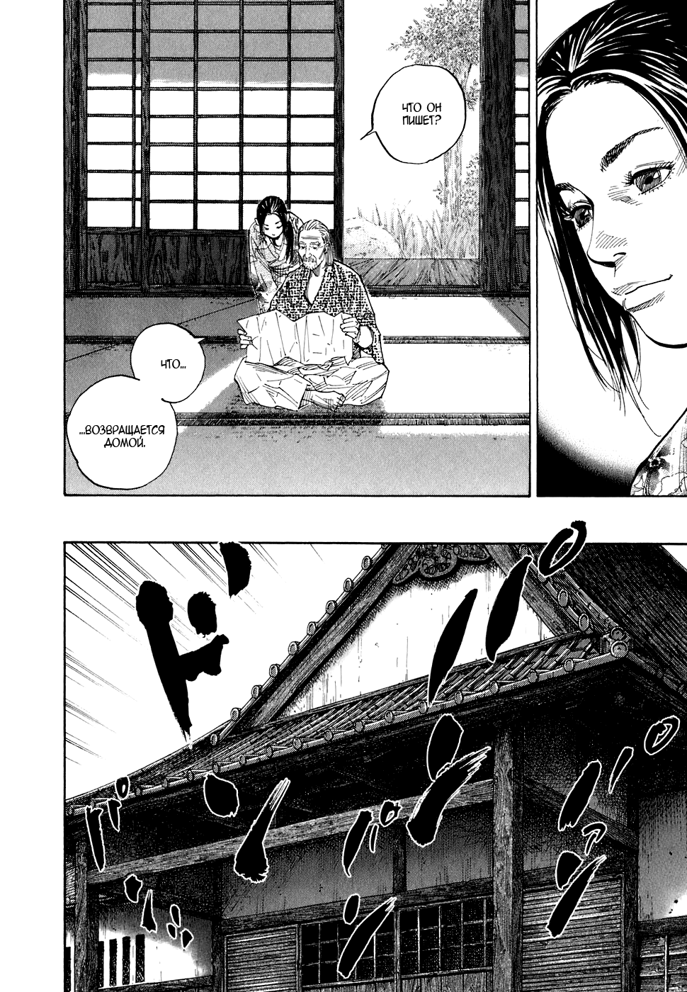 Read Vagabond RU Manga Online