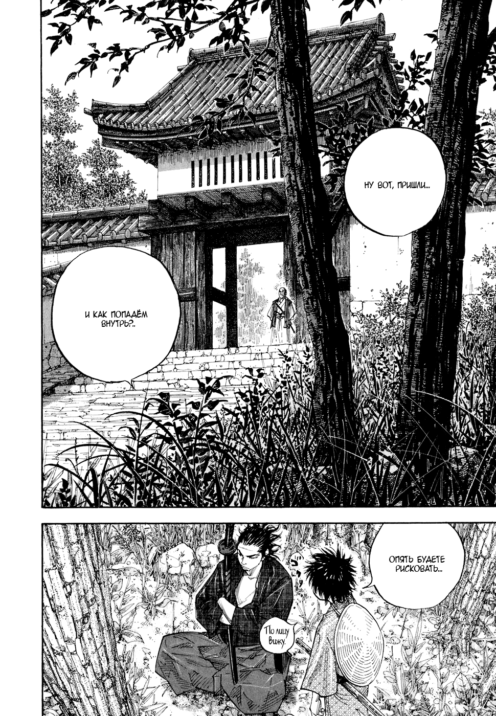 Read Vagabond RU Manga Online
