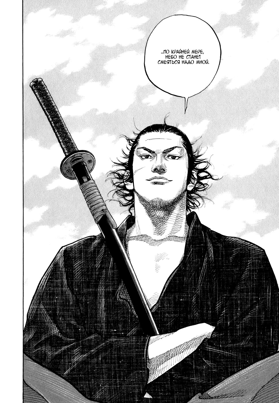 Read Vagabond RU Manga Online