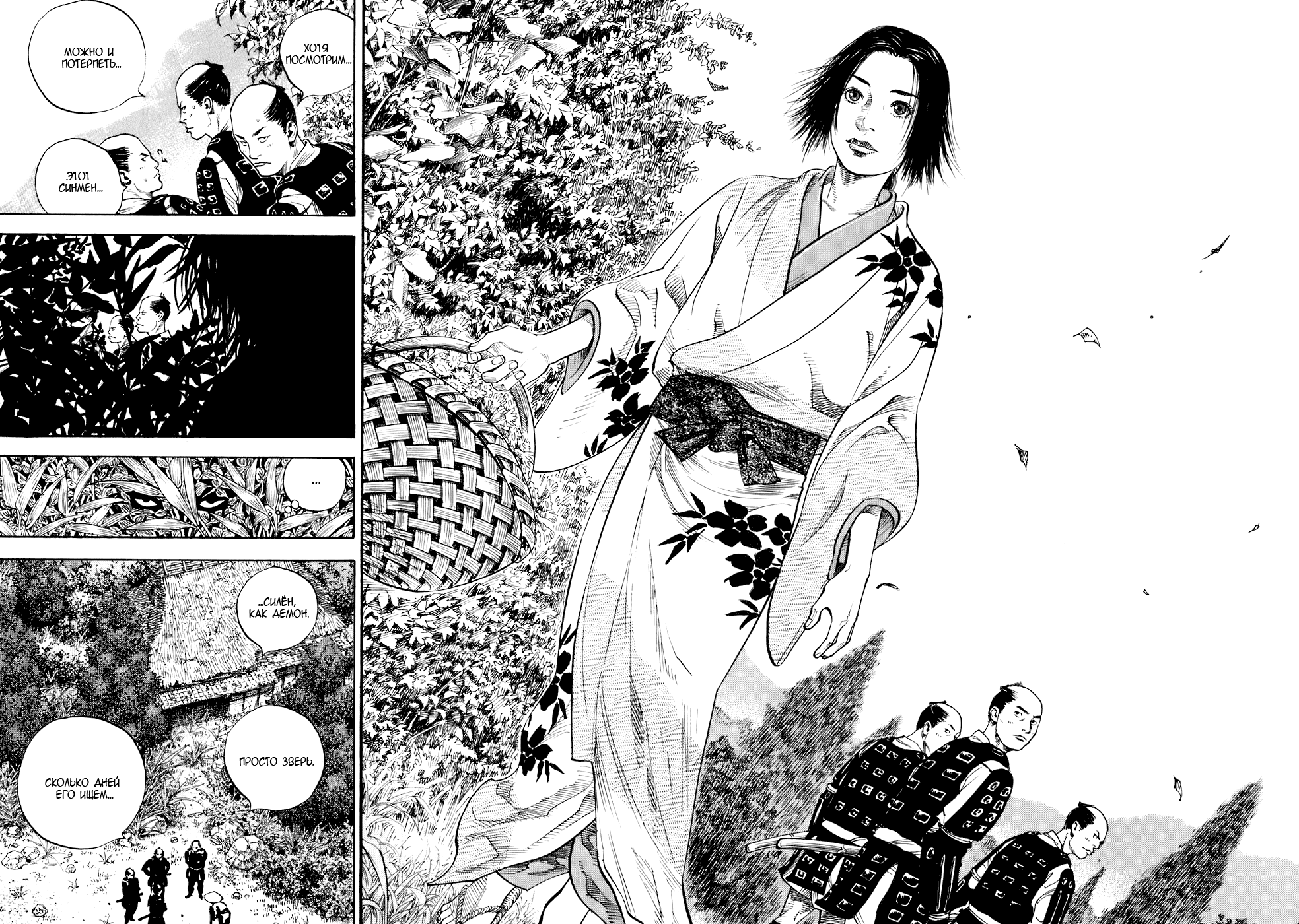 Read Vagabond RU Manga Online