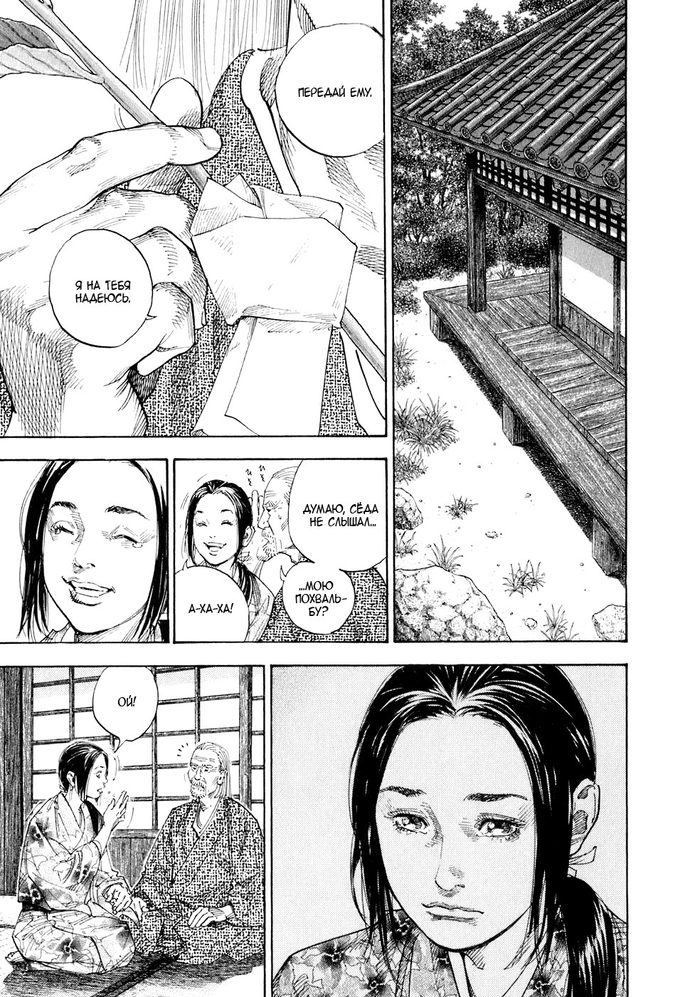 Read Vagabond RU Manga Online