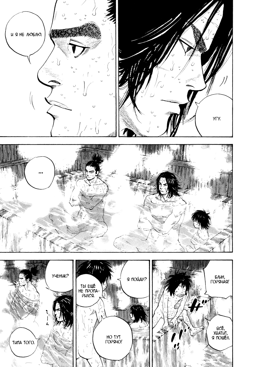 Read Vagabond RU Manga Online