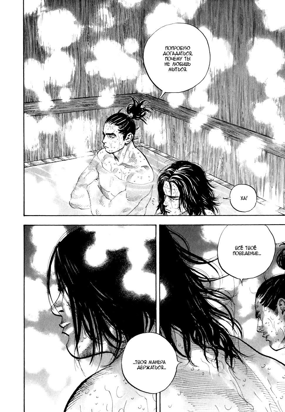 Read Vagabond RU Manga Online
