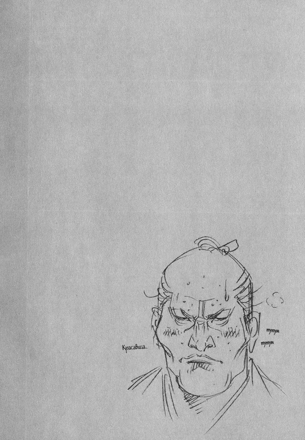 Read Vagabond RU Manga Online