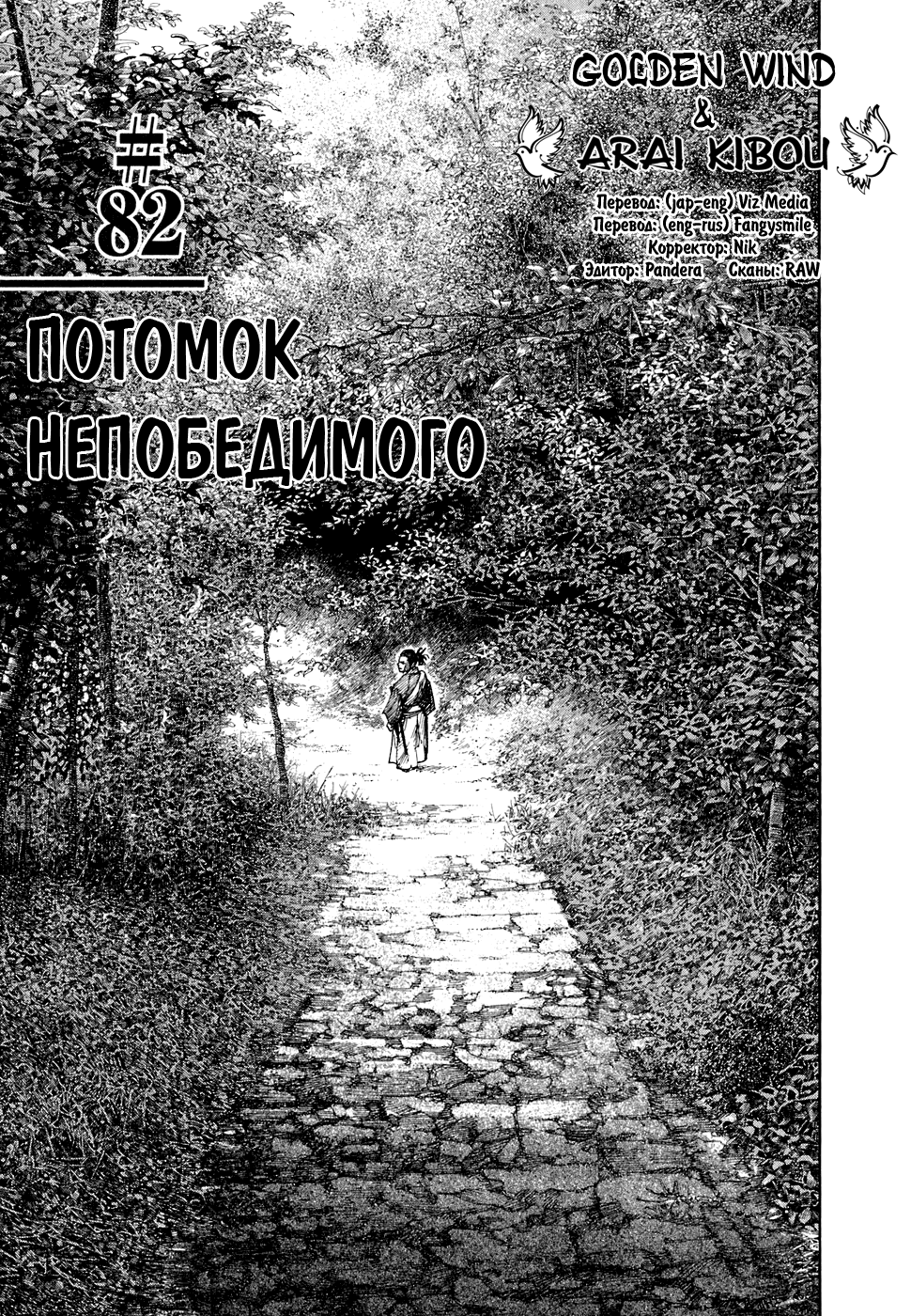 Read Vagabond RU Manga Online