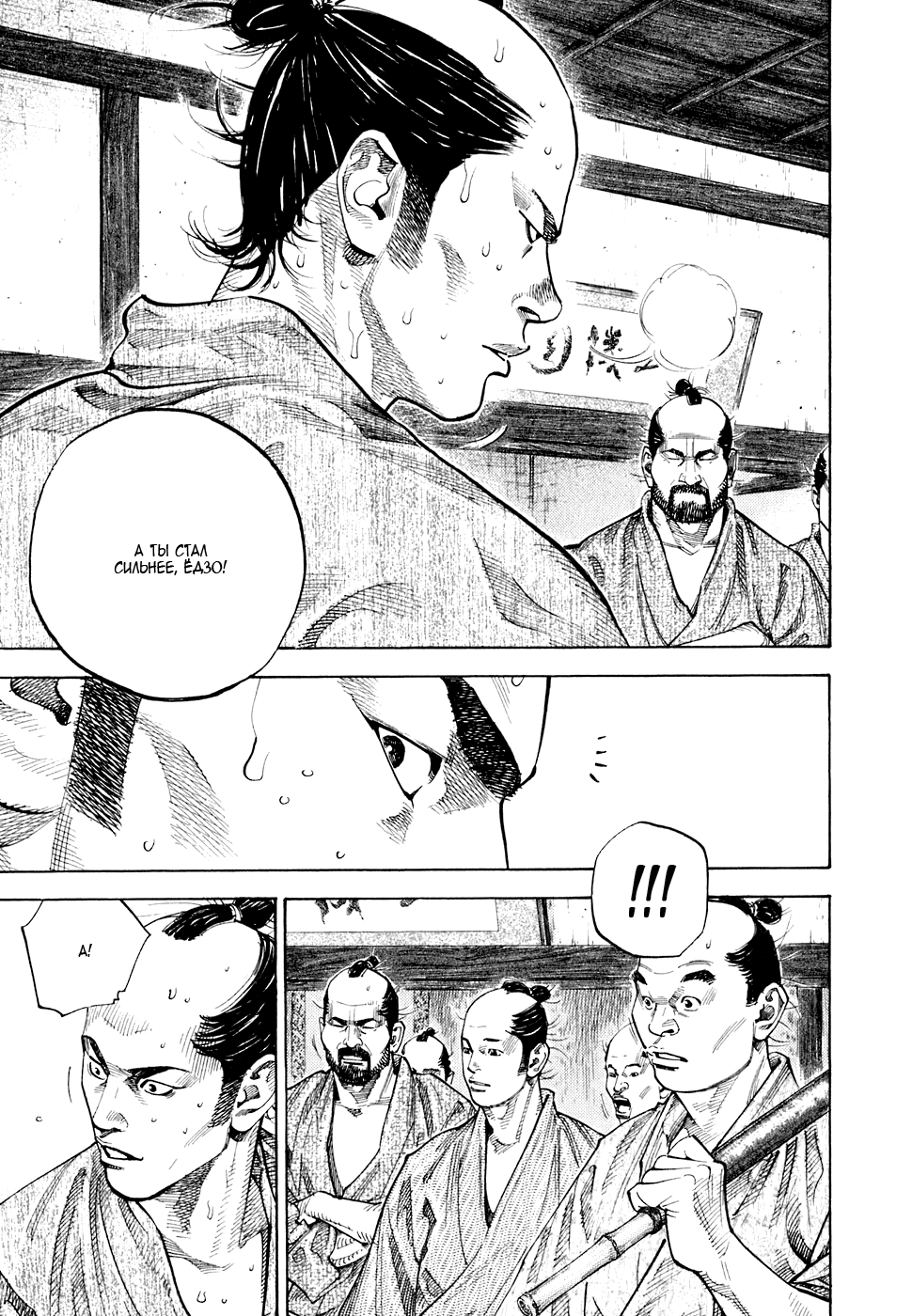 Read Vagabond RU Manga Online