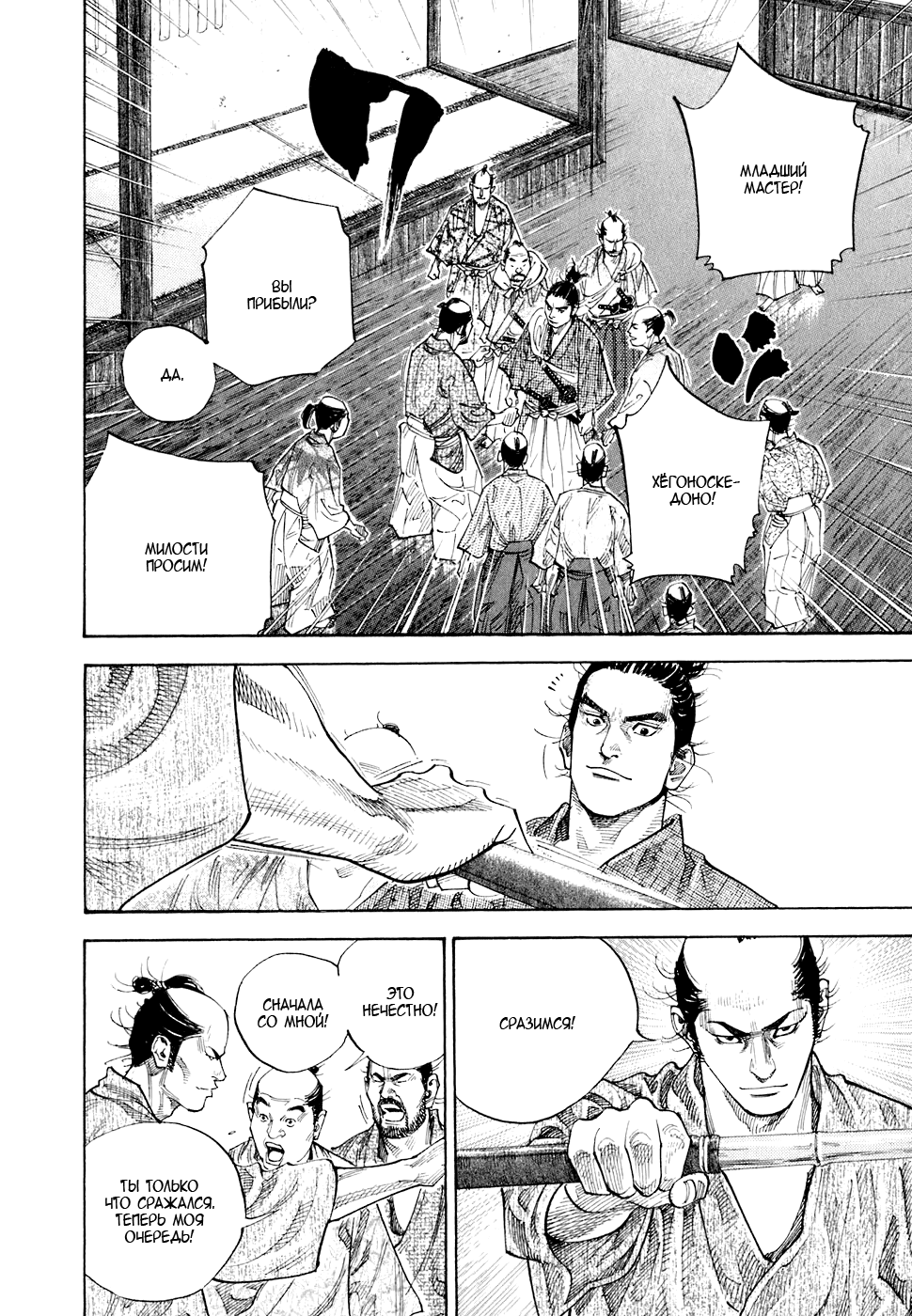 Read Vagabond RU Manga Online