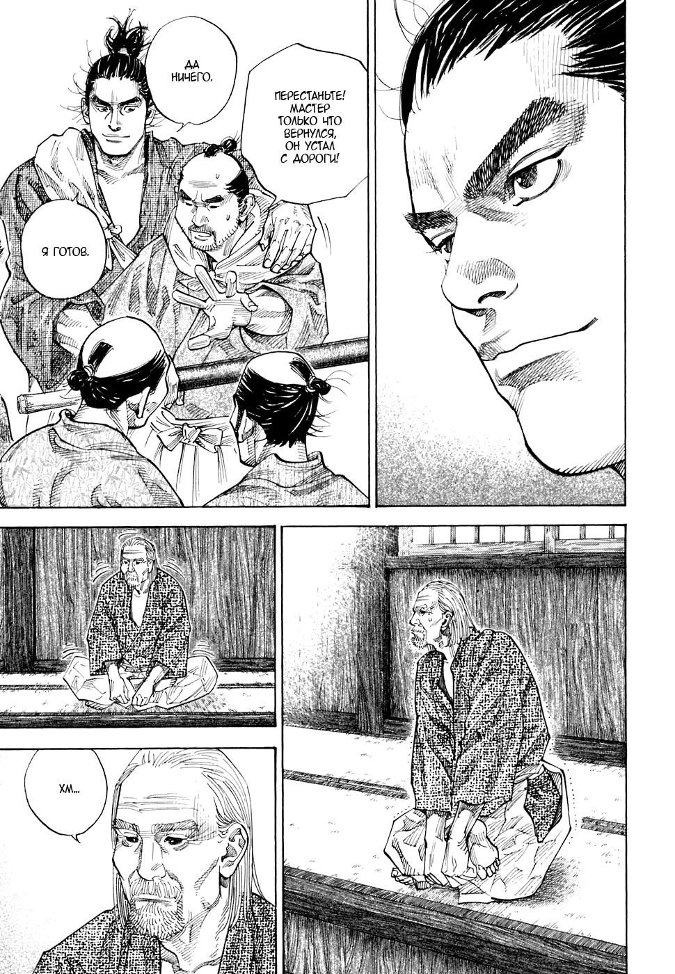 Read Vagabond RU Manga Online