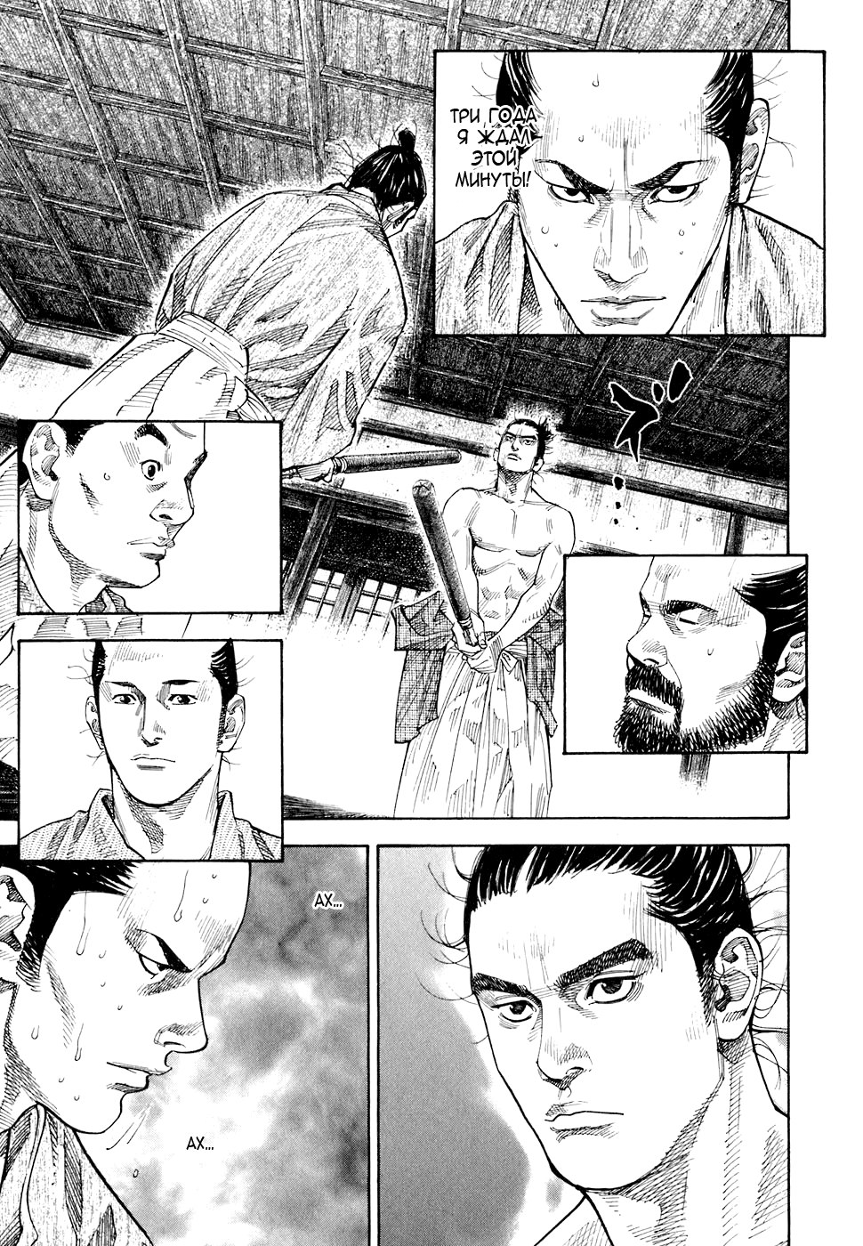 Read Vagabond RU Manga Online