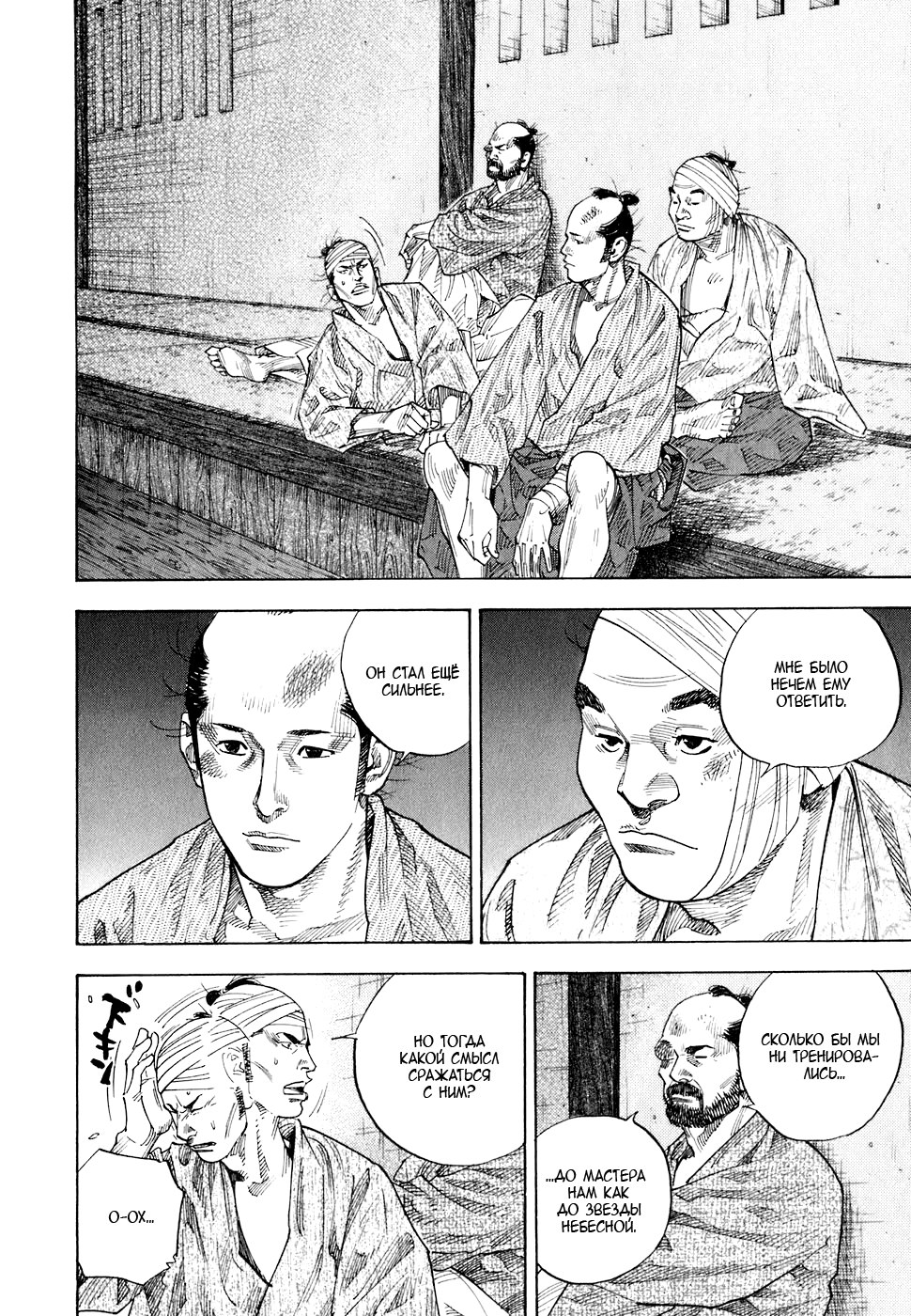 Read Vagabond RU Manga Online