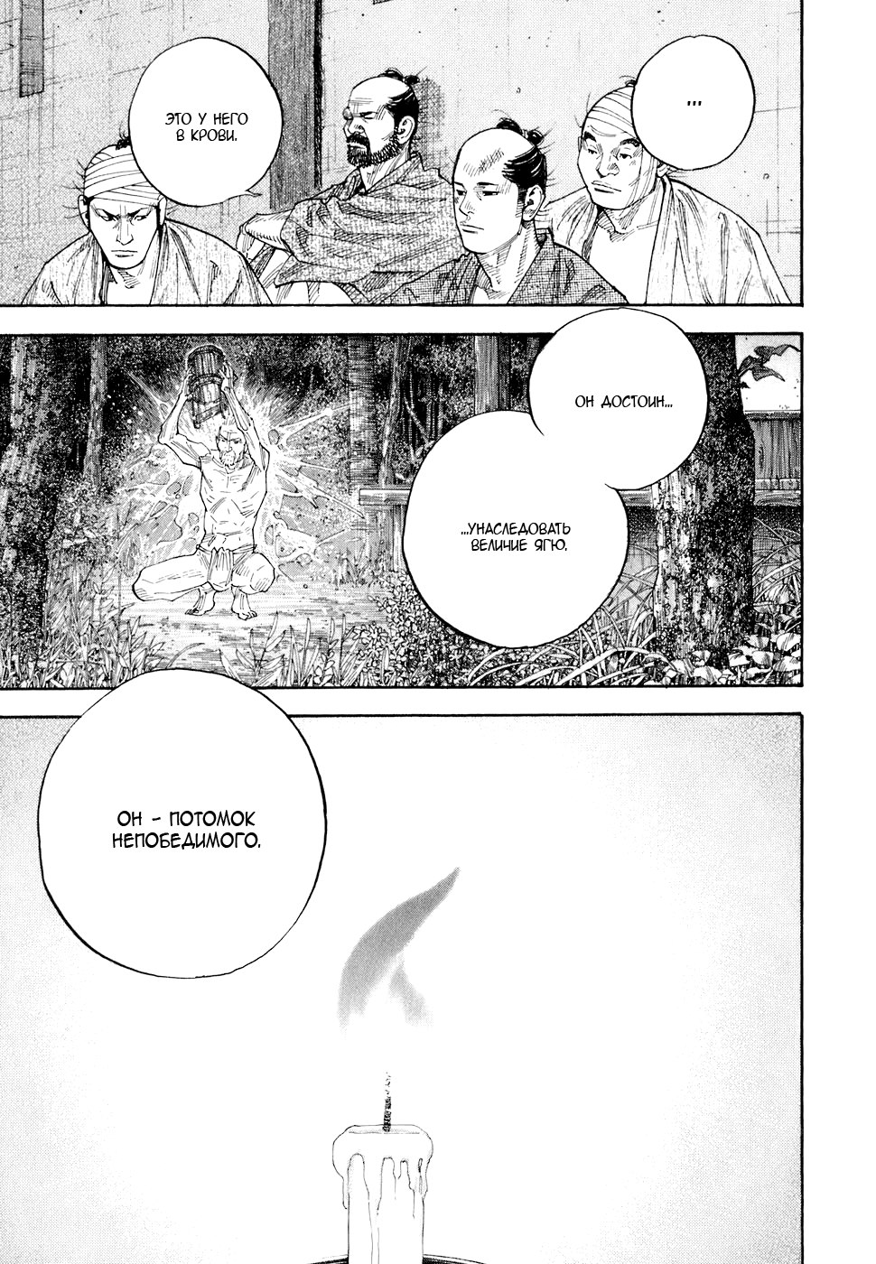 Read Vagabond RU Manga Online