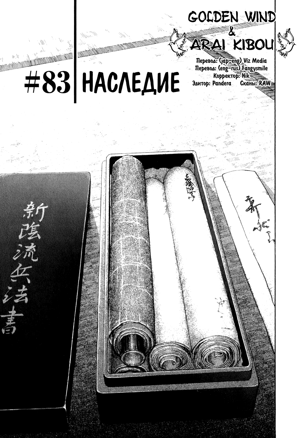Read Vagabond RU Manga Online