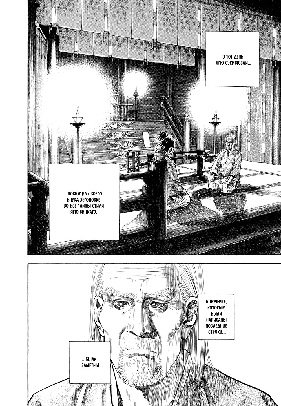Read Vagabond RU Manga Online