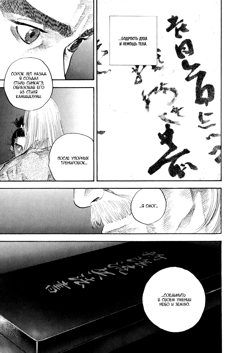 Read Vagabond RU Manga Online