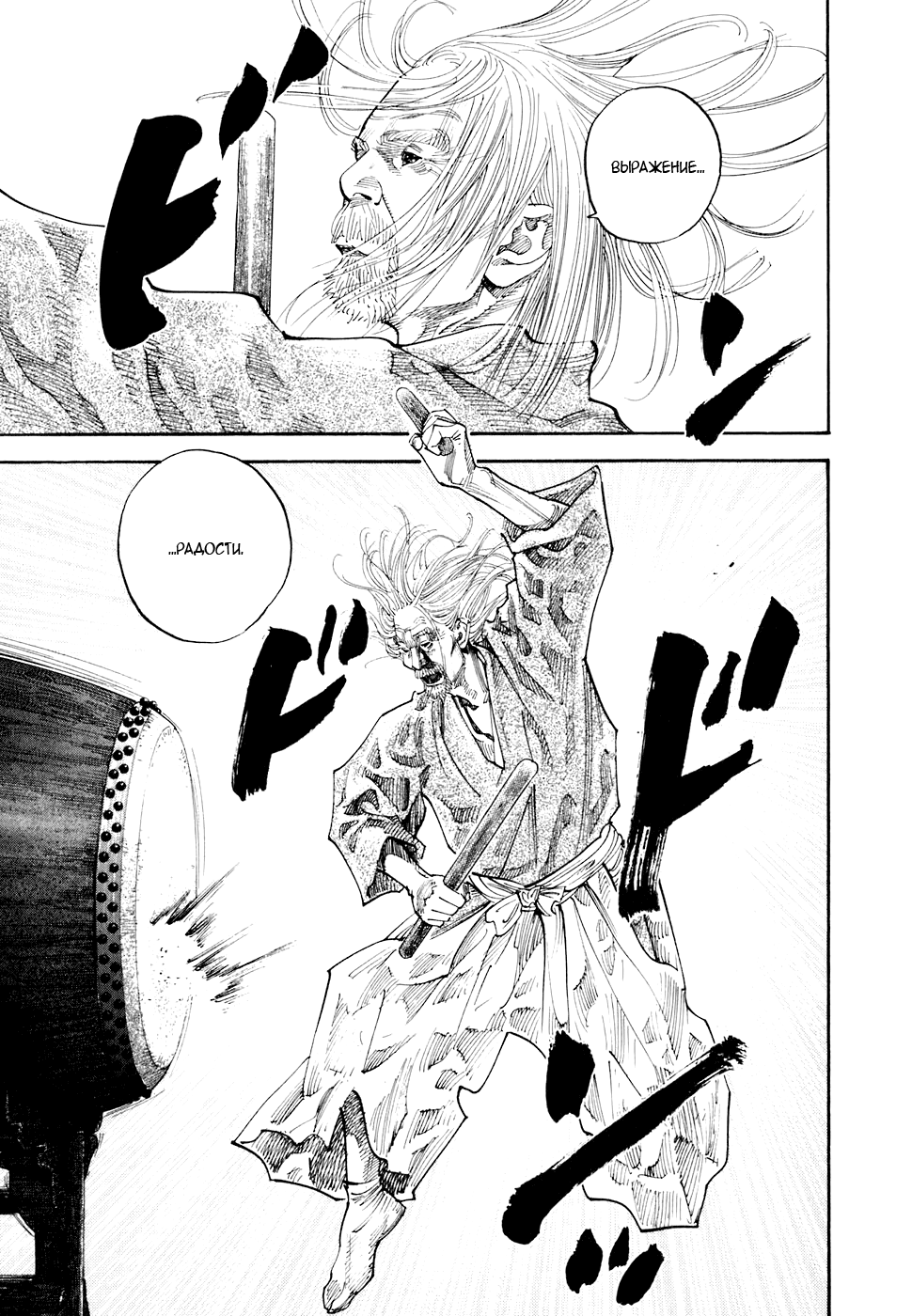 Read Vagabond RU Manga Online