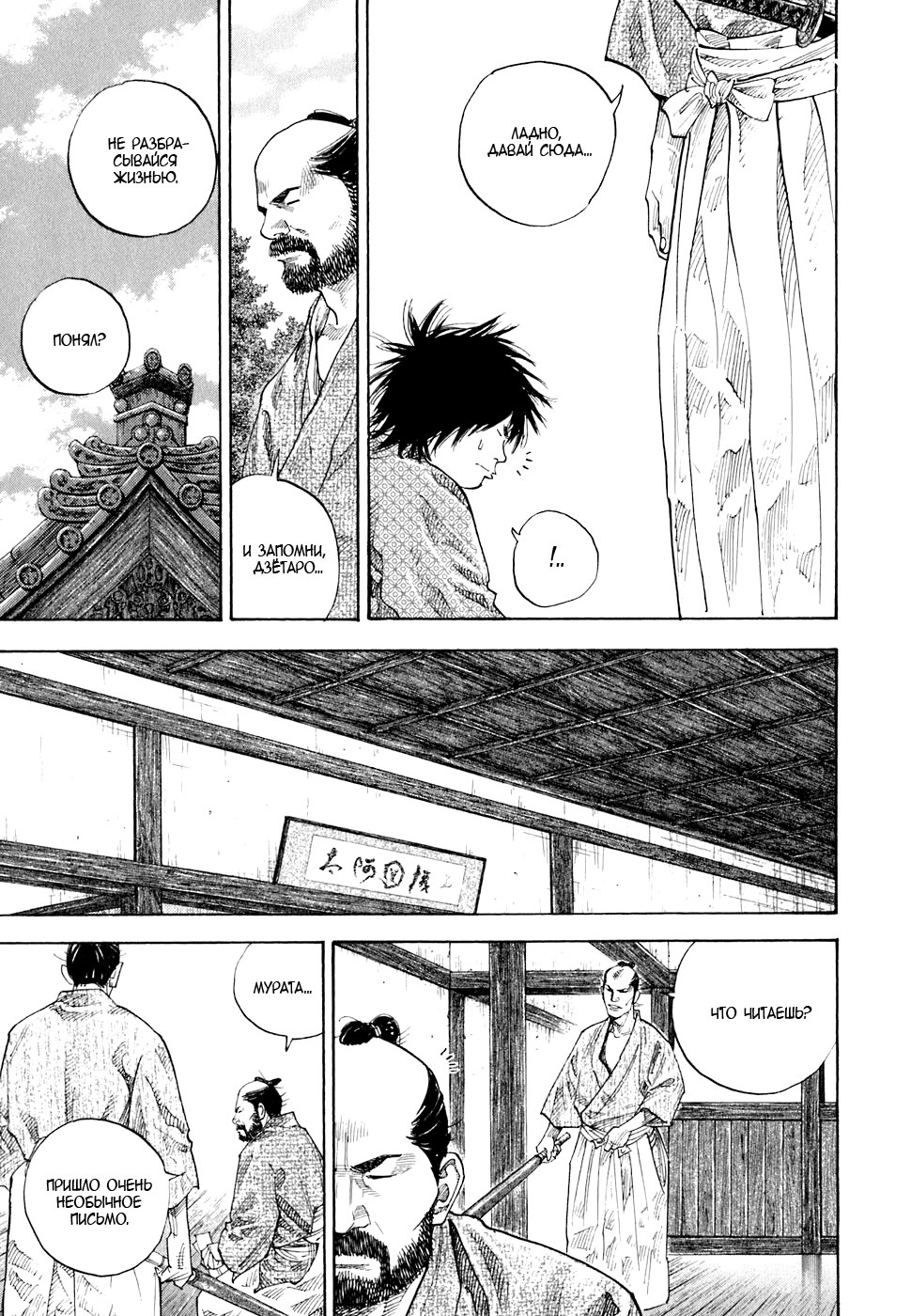 Read Vagabond RU Manga Online