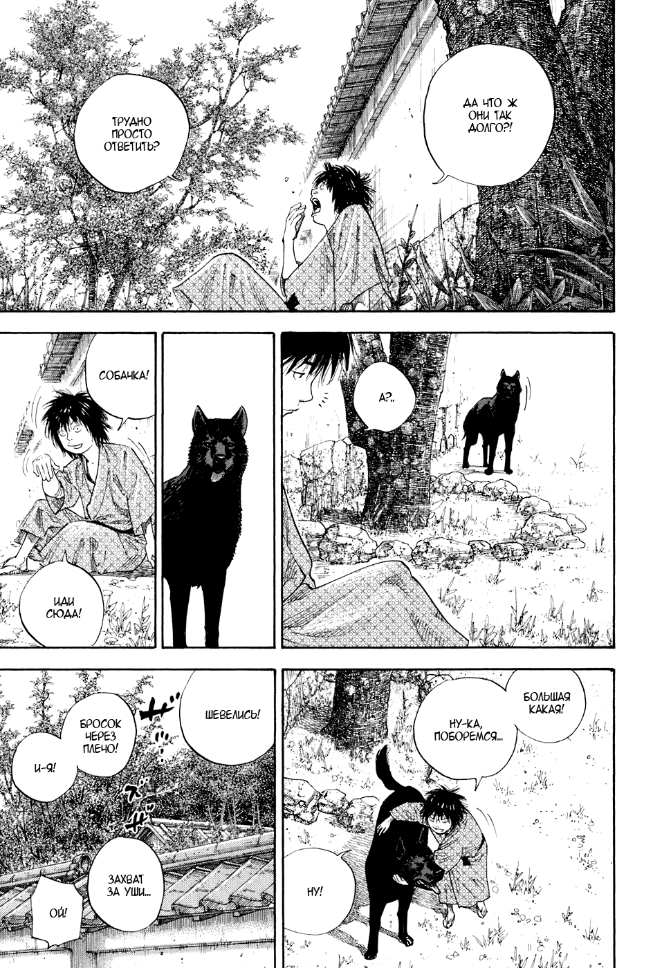 Read Vagabond RU Manga Online