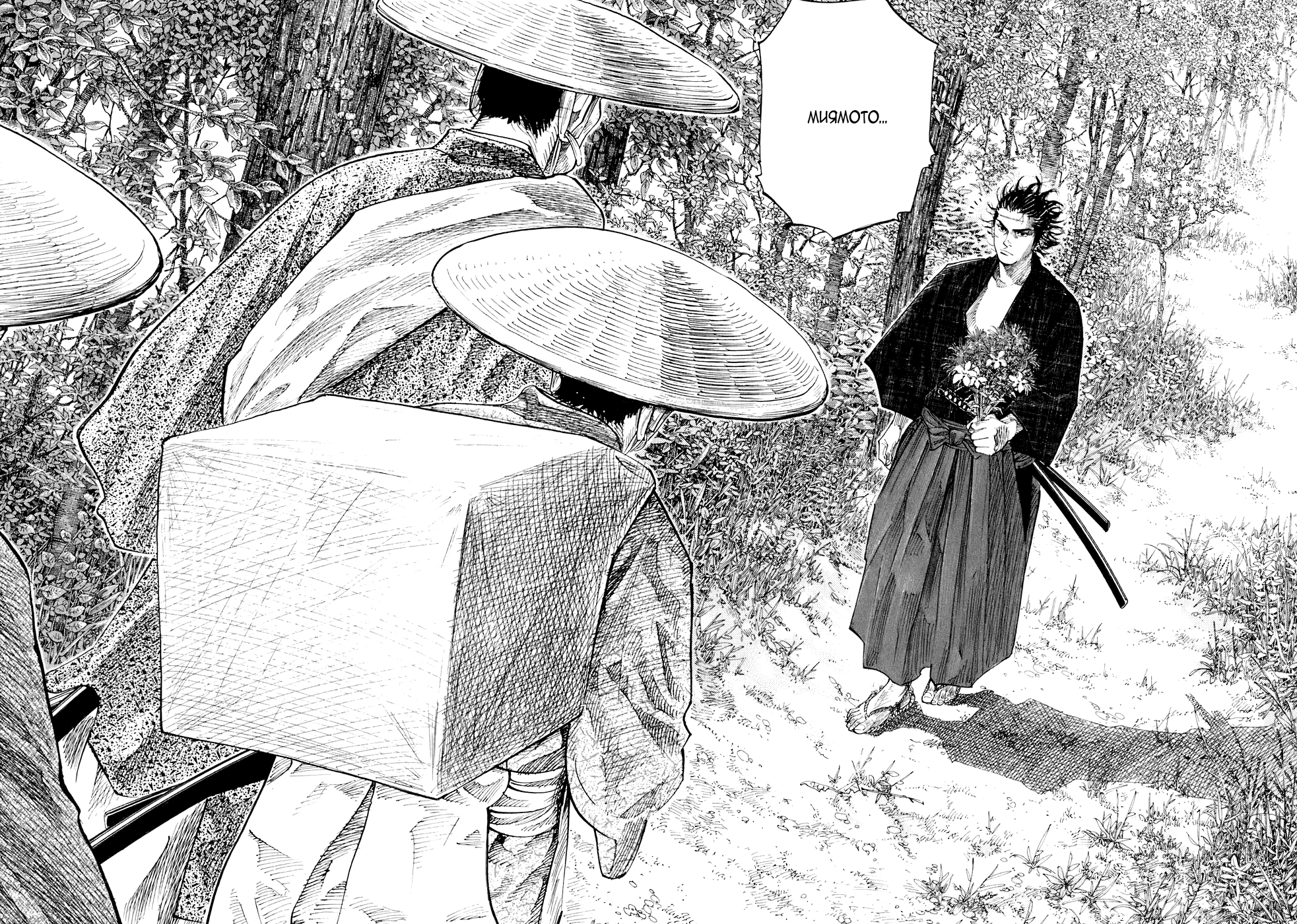 Read Vagabond RU Manga Online