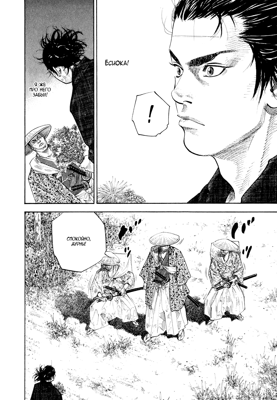 Read Vagabond RU Manga Online