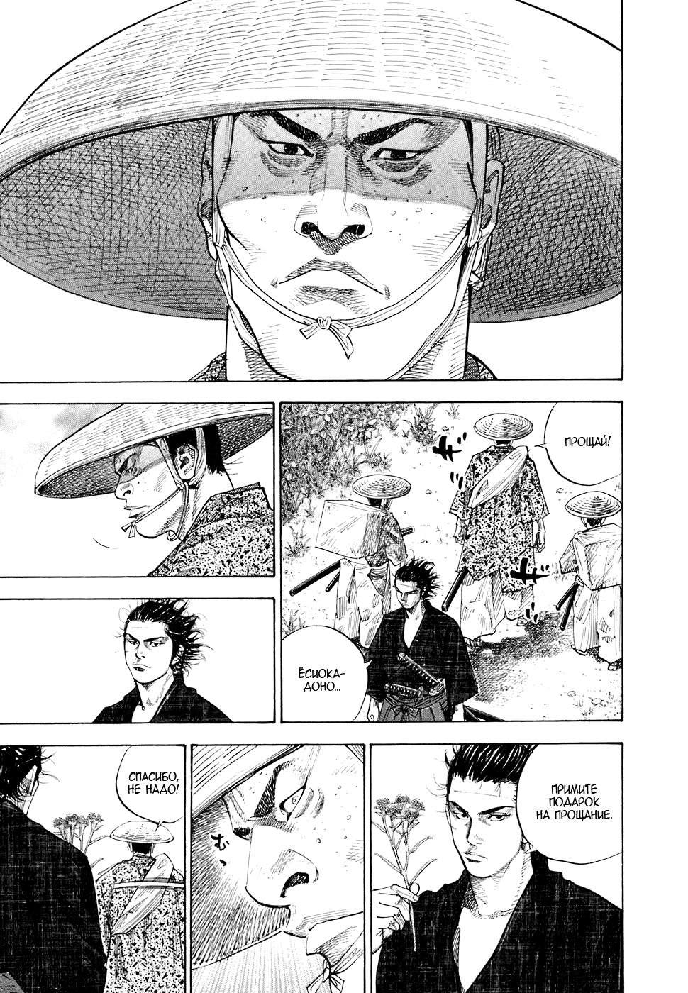 Read Vagabond RU Manga Online