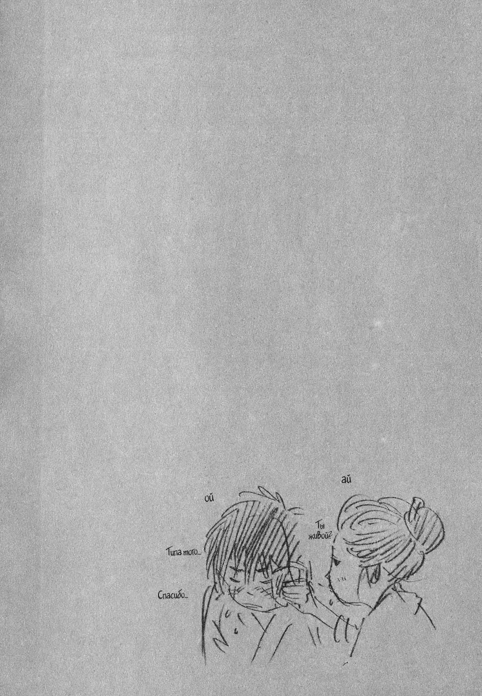 Read Vagabond RU Manga Online