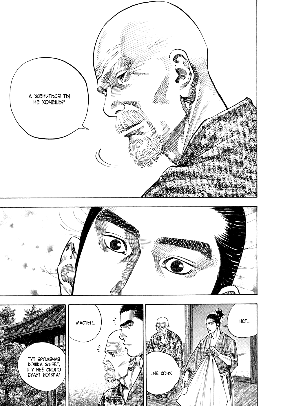 Read Vagabond RU Manga Online