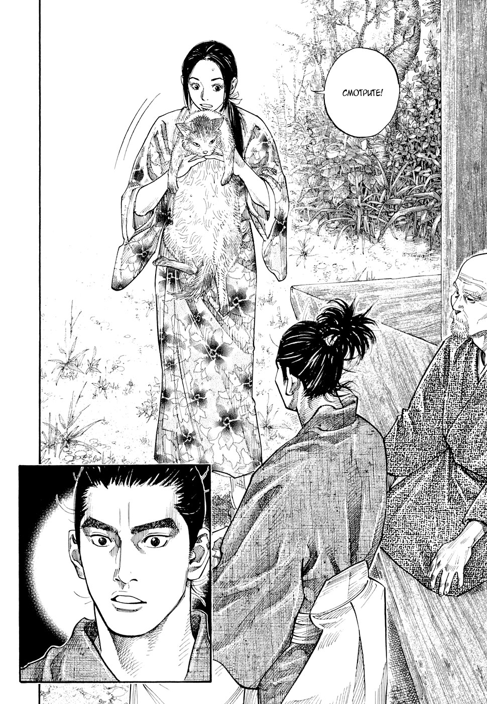 Read Vagabond RU Manga Online