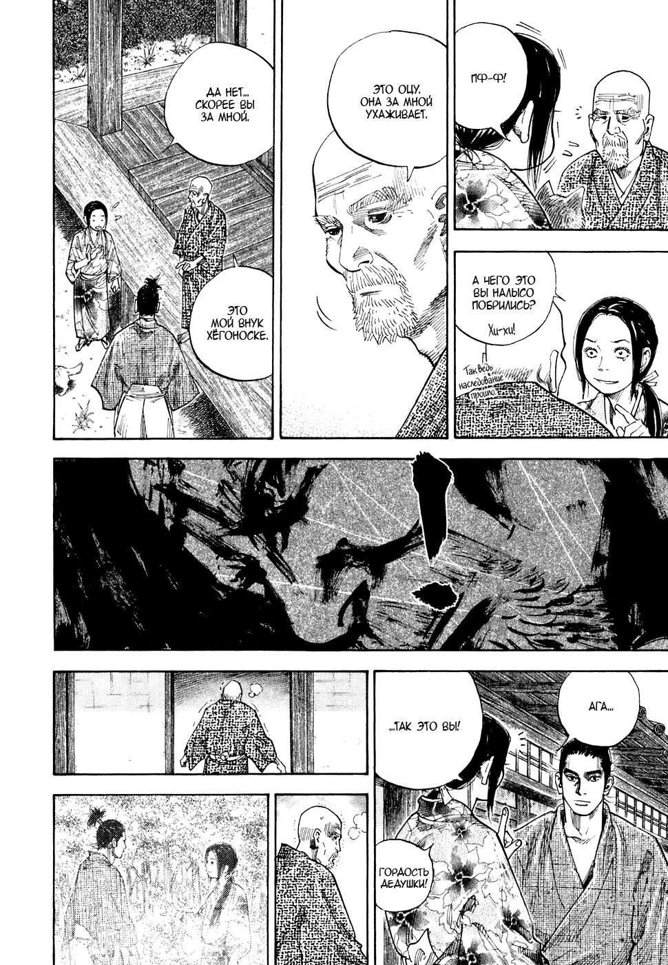 Read Vagabond RU Manga Online