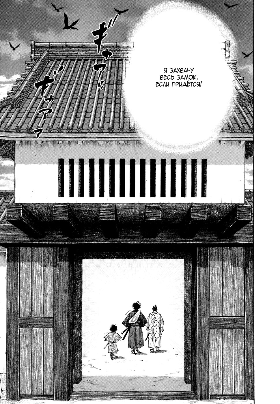 Read Vagabond RU Manga Online