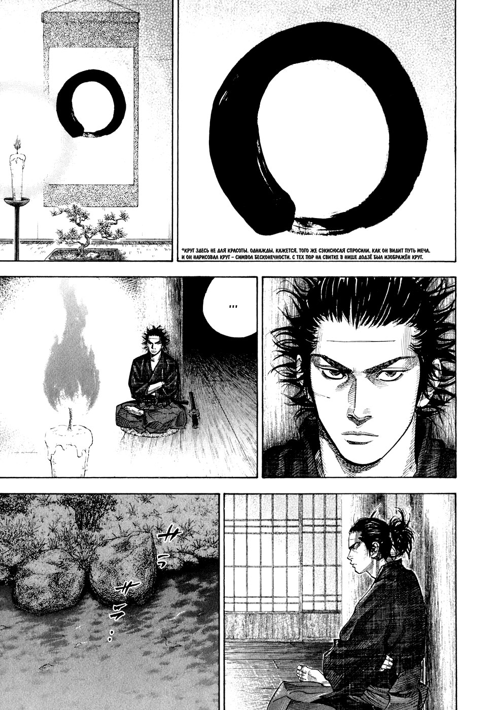 Read Vagabond RU Manga Online