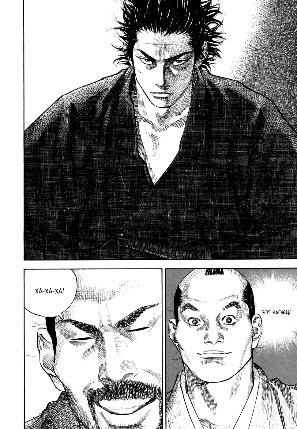 Read Vagabond RU Manga Online