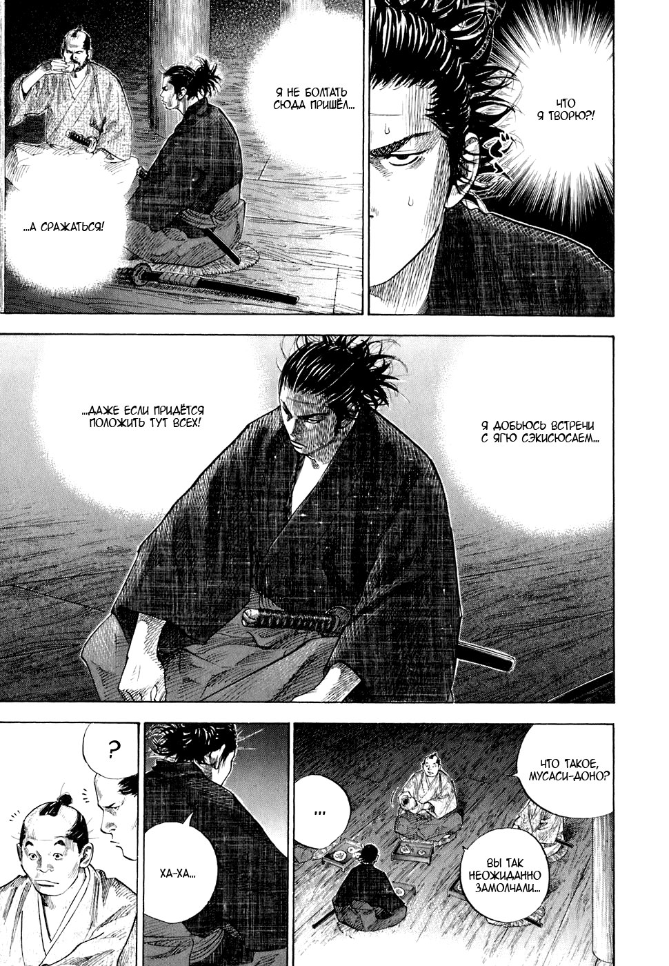 Read Vagabond RU Manga Online