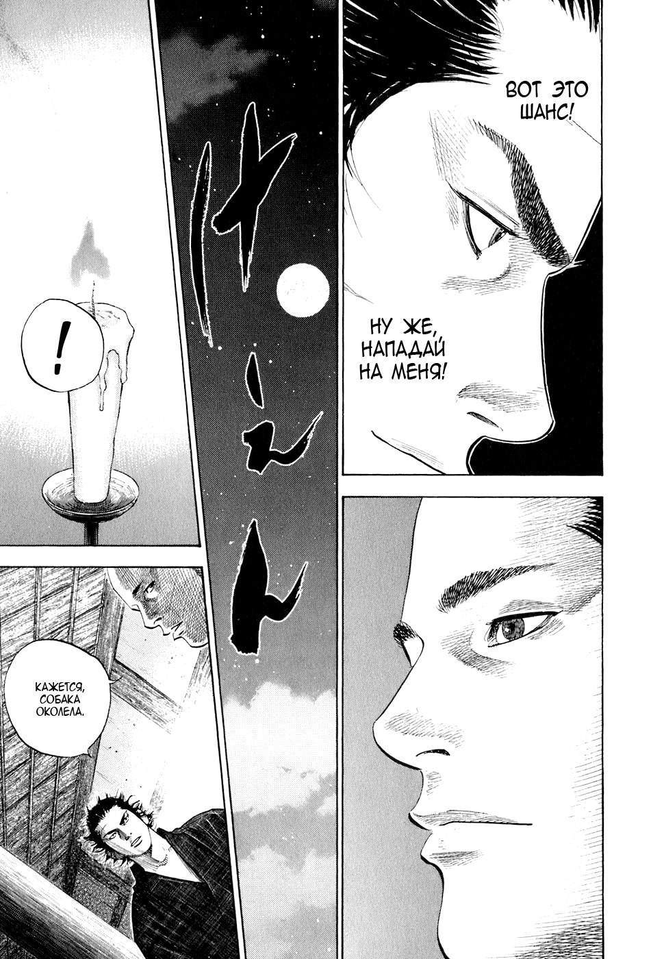 Read Vagabond RU Manga Online