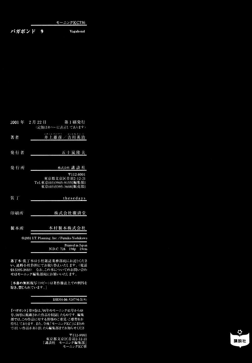 Read Vagabond RU Manga Online