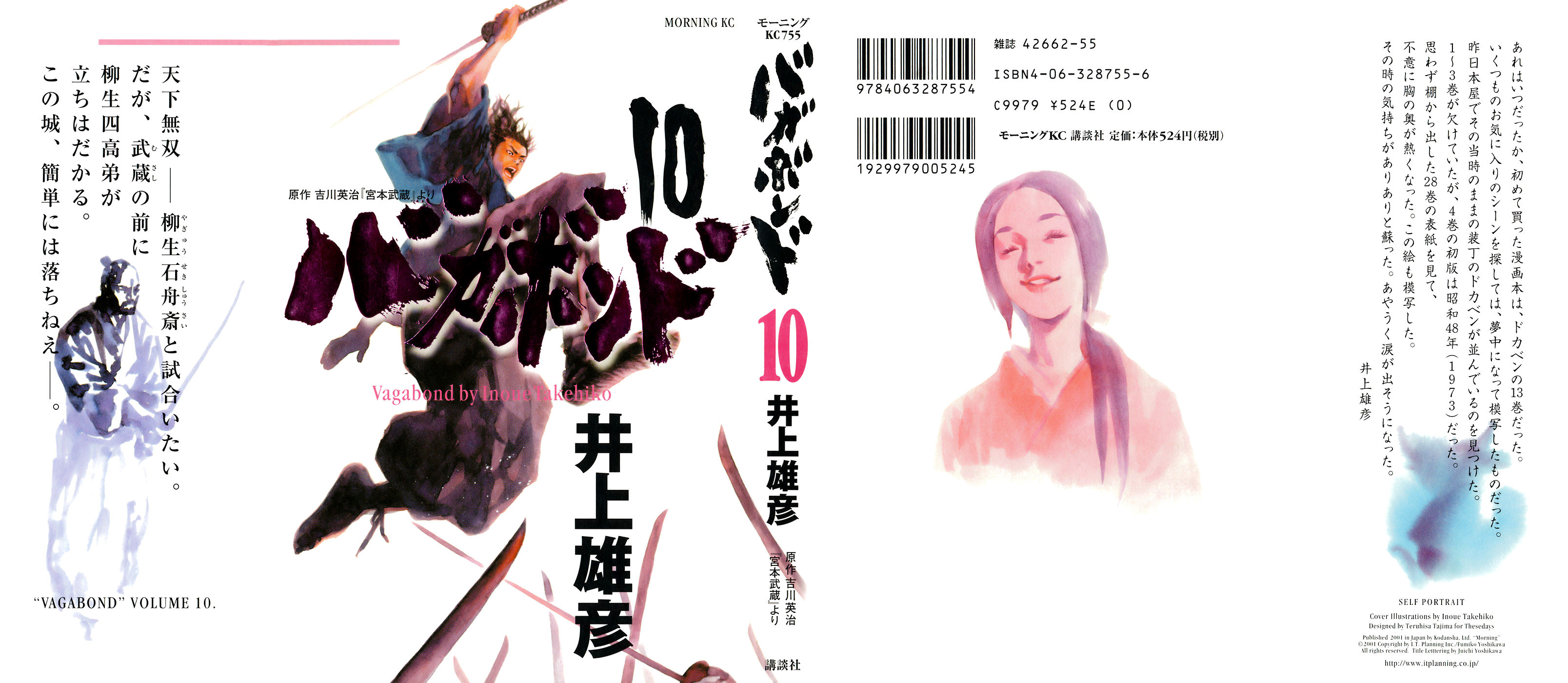 Read Vagabond RU Manga Online