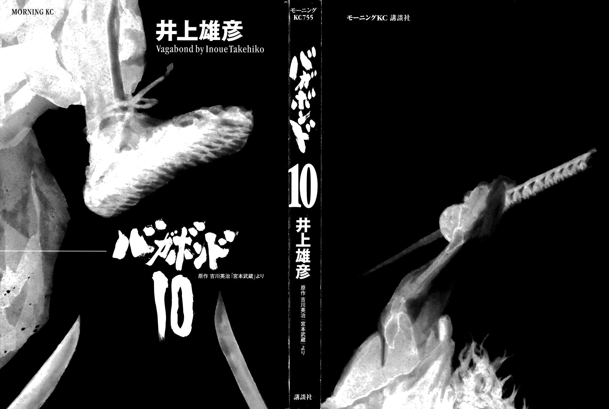 Read Vagabond RU Manga Online