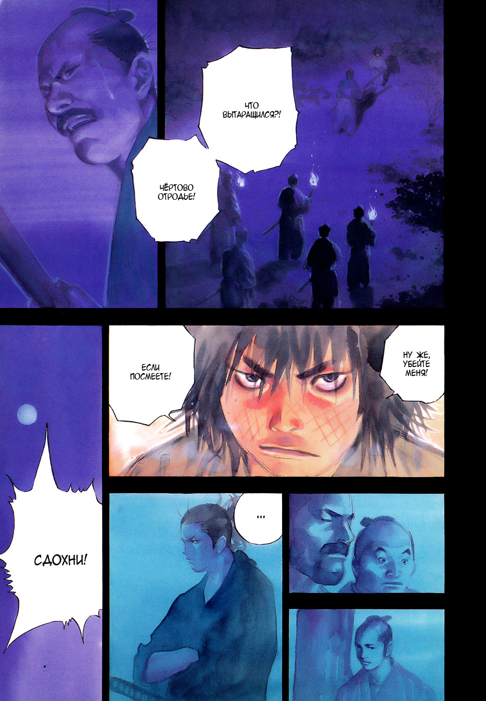 Read Vagabond RU Manga Online