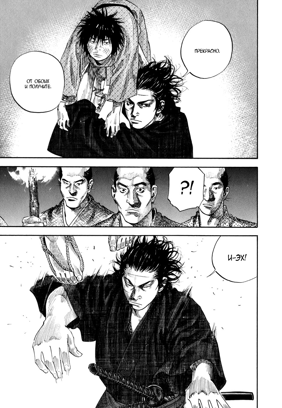 Read Vagabond RU Manga Online