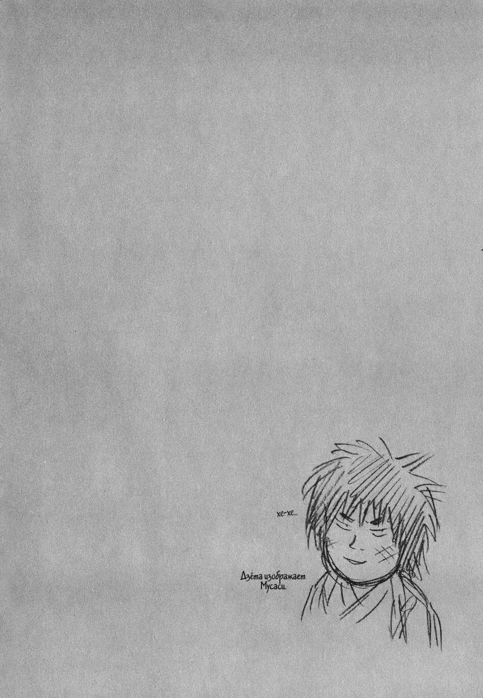 Read Vagabond RU Manga Online