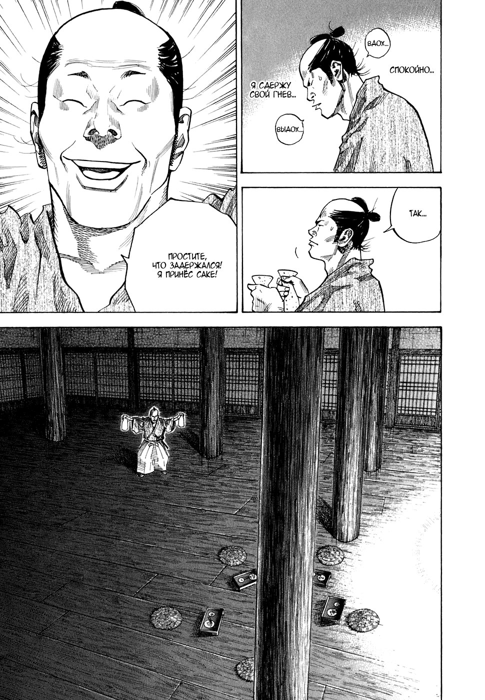 Read Vagabond RU Manga Online