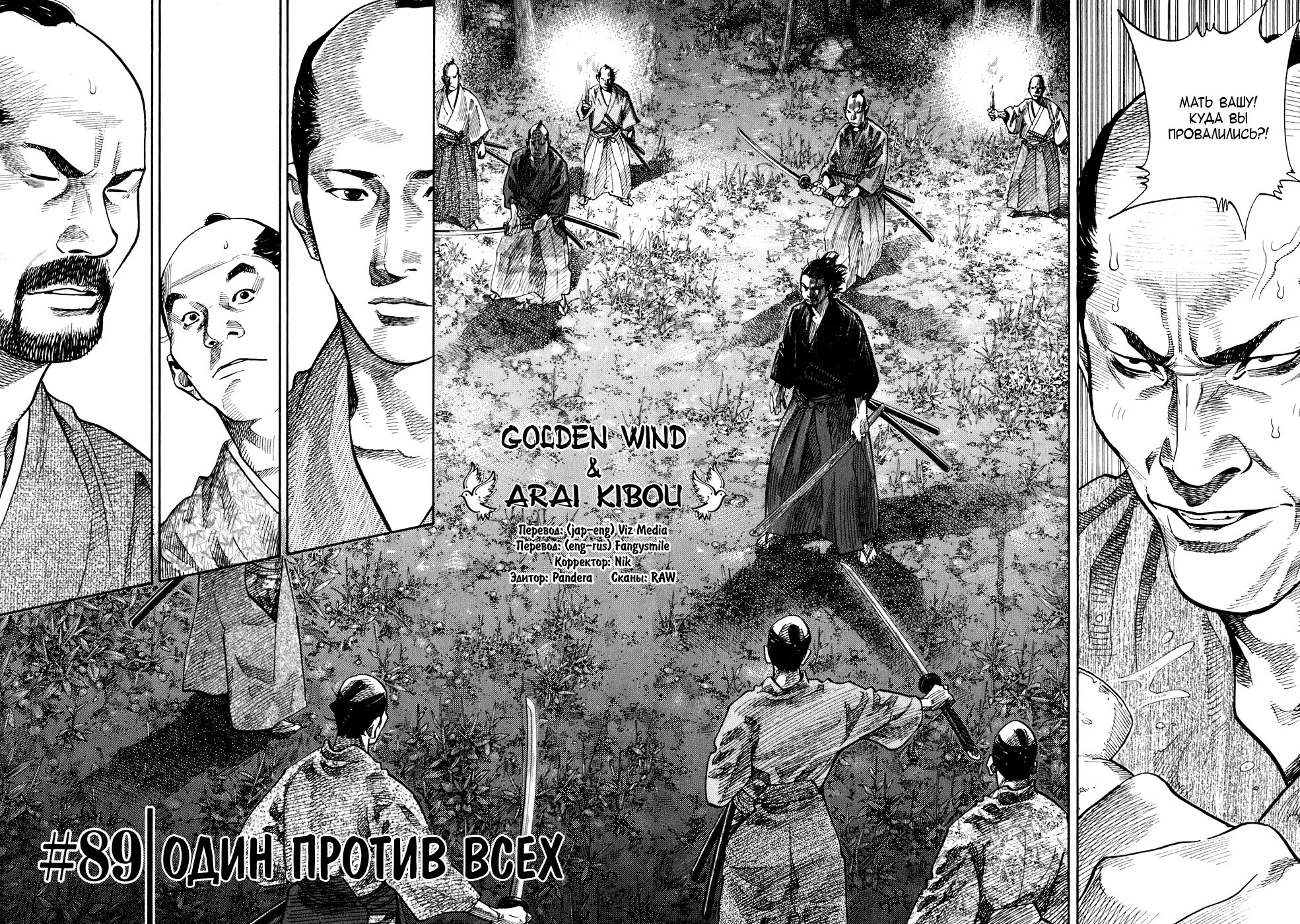 Read Vagabond RU Manga Online