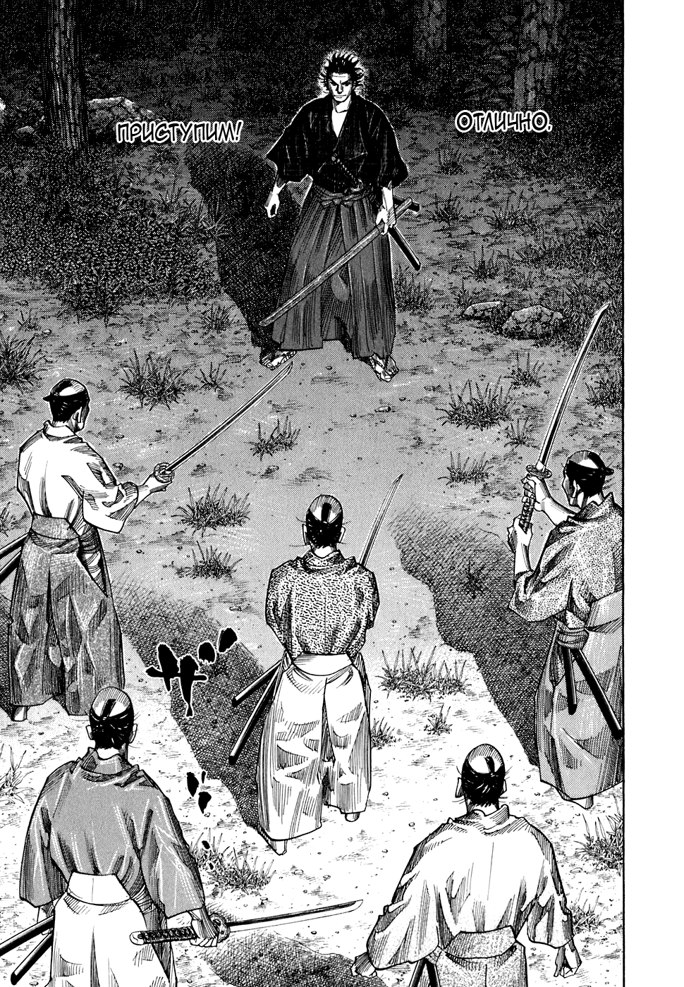 Read Vagabond RU Manga Online