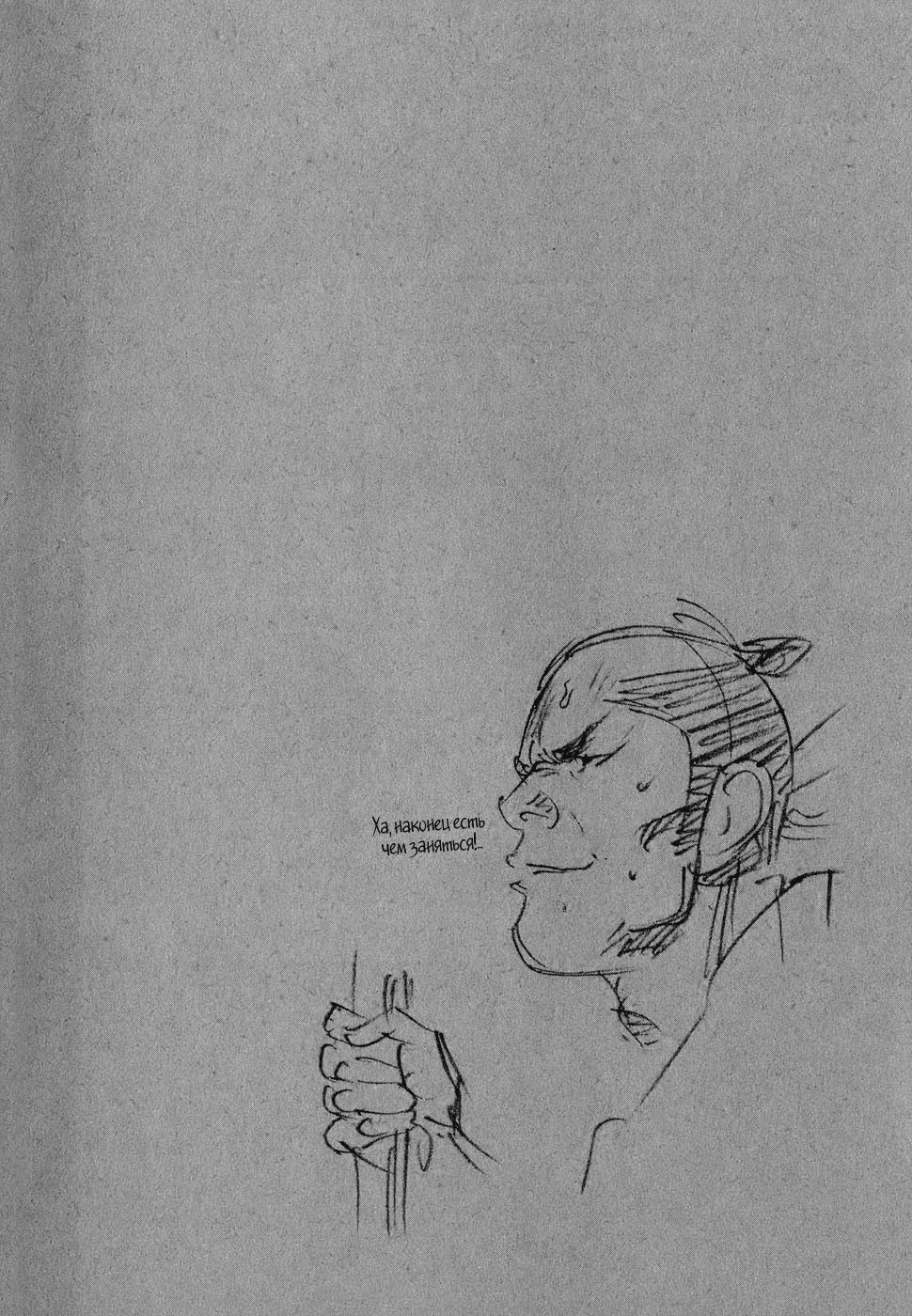 Read Vagabond RU Manga Online