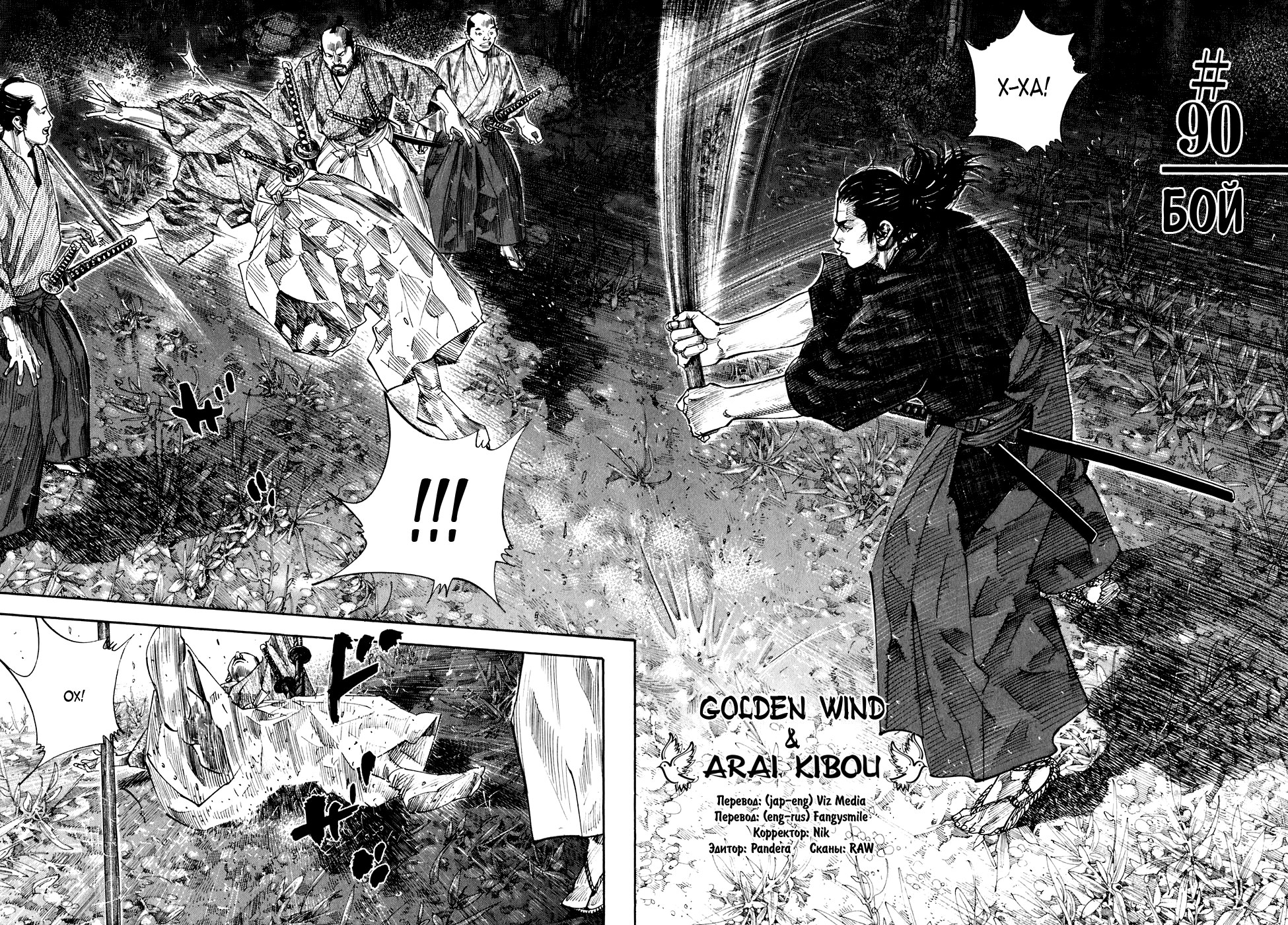 Read Vagabond RU Manga Online