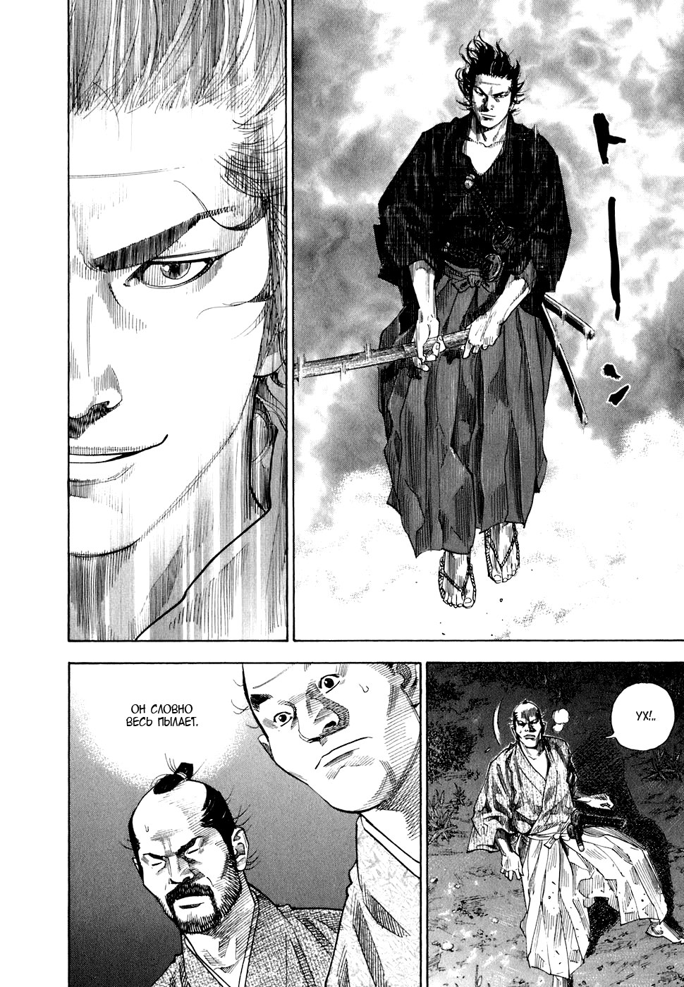 Read Vagabond RU Manga Online