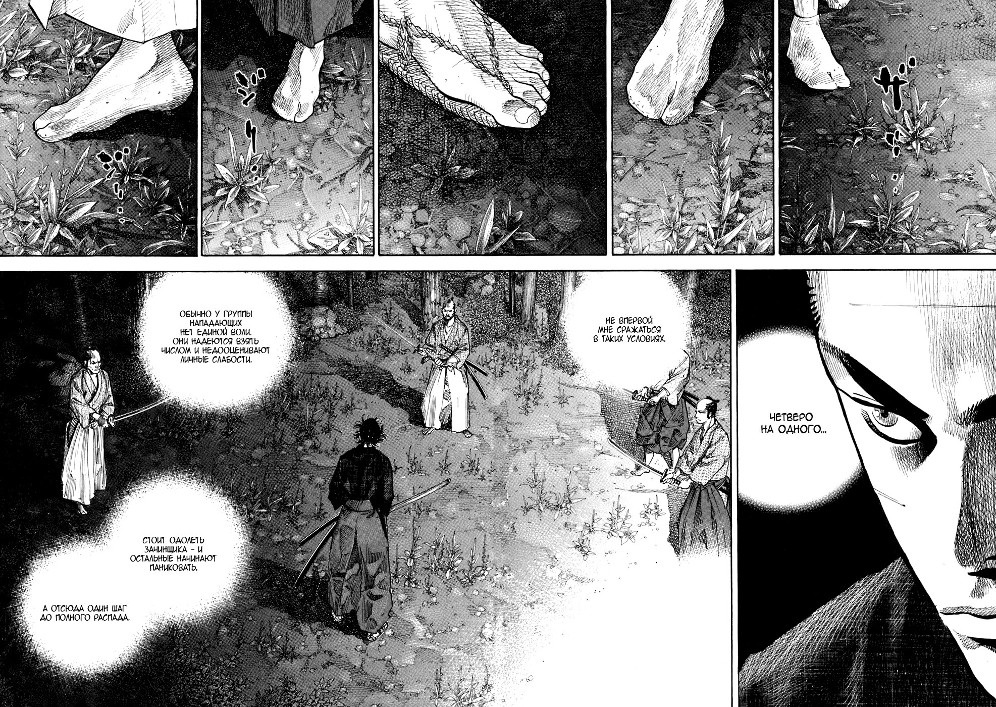 Read Vagabond RU Manga Online