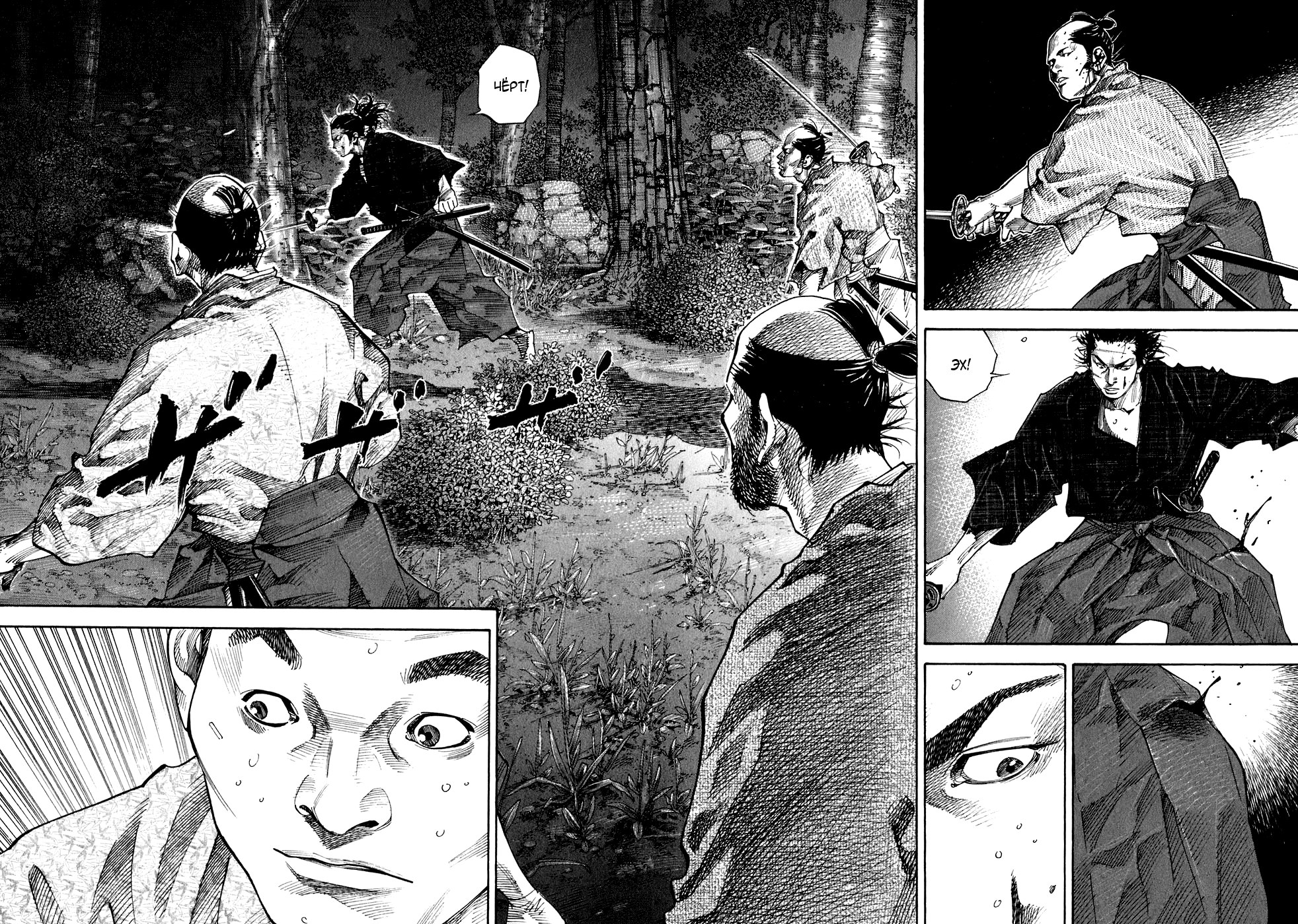 Read Vagabond RU Manga Online