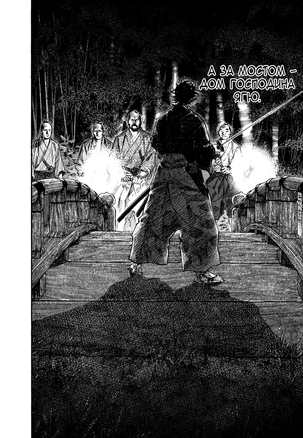 Read Vagabond RU Manga Online